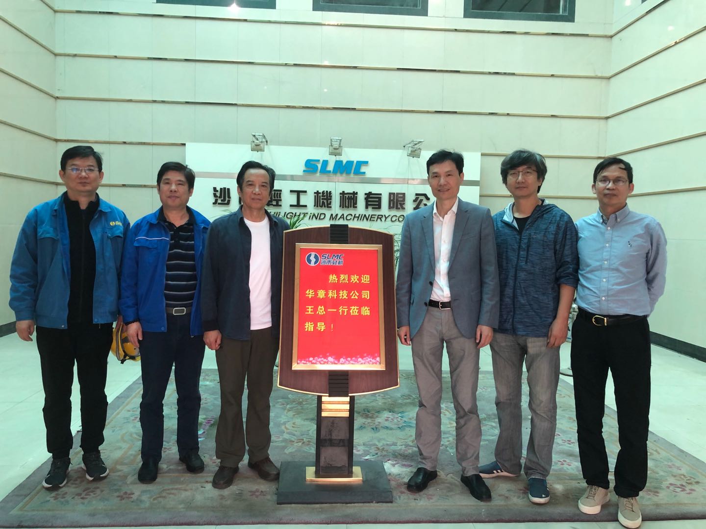 華章科技公司領(lǐng)導(dǎo)一行蒞臨我司訪問交流